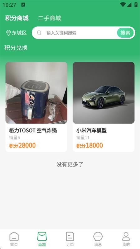 易多美app