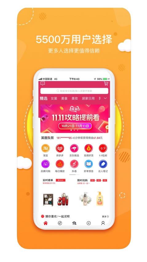 喵小盒app