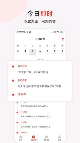 历史地图汇编软件图1