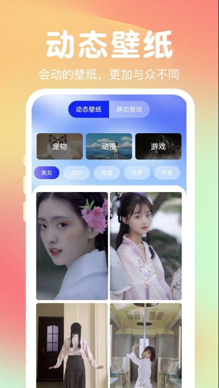 熊猫免费壁纸app图3