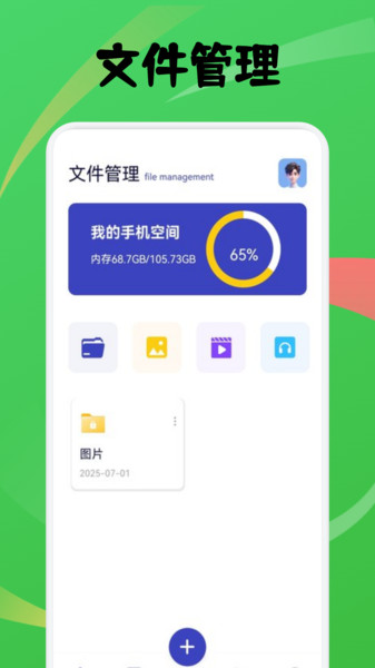 进圈闪传app图3