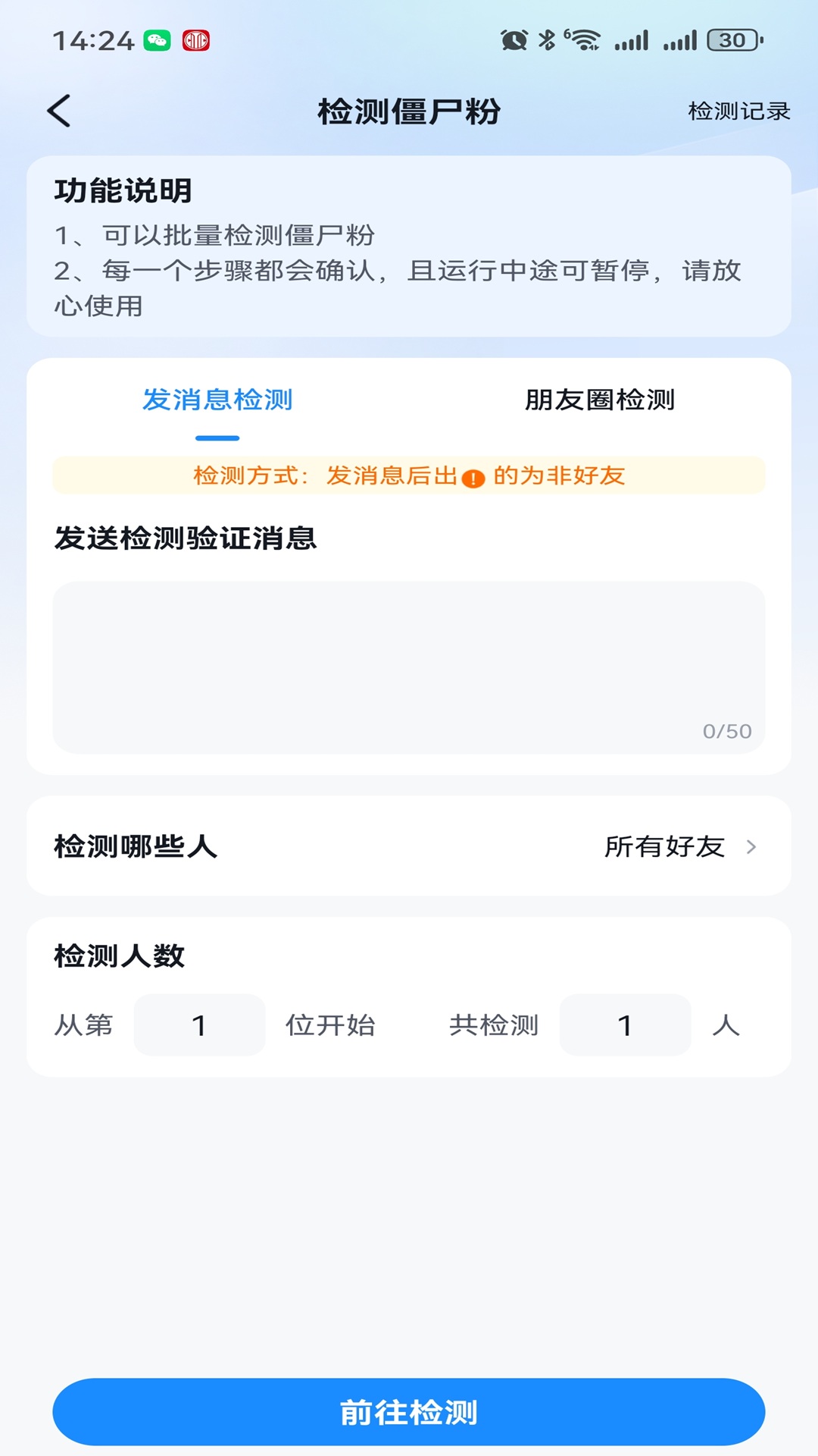 微小猫软件图2