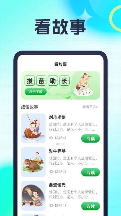 九州趣看app图1