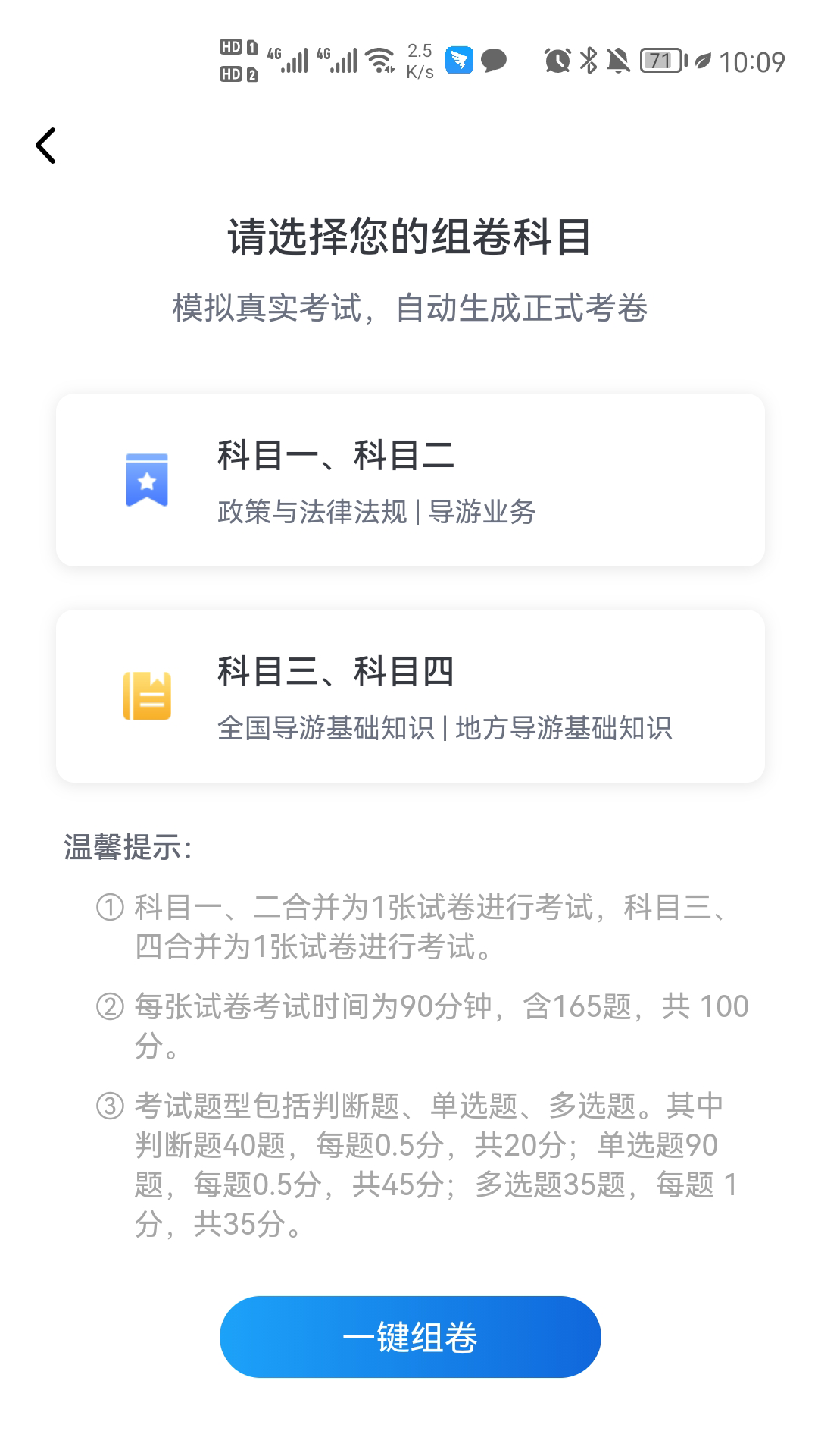 知旅云学训助手手机版图2