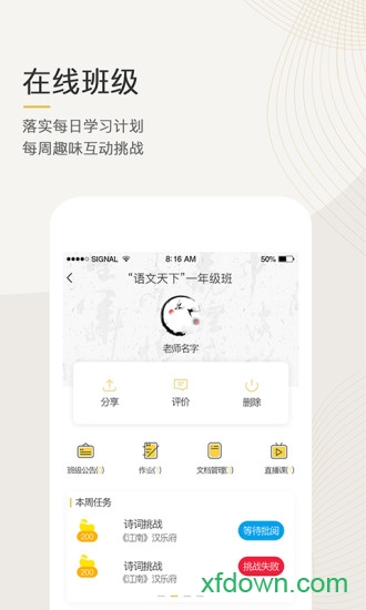 语文天下app图1