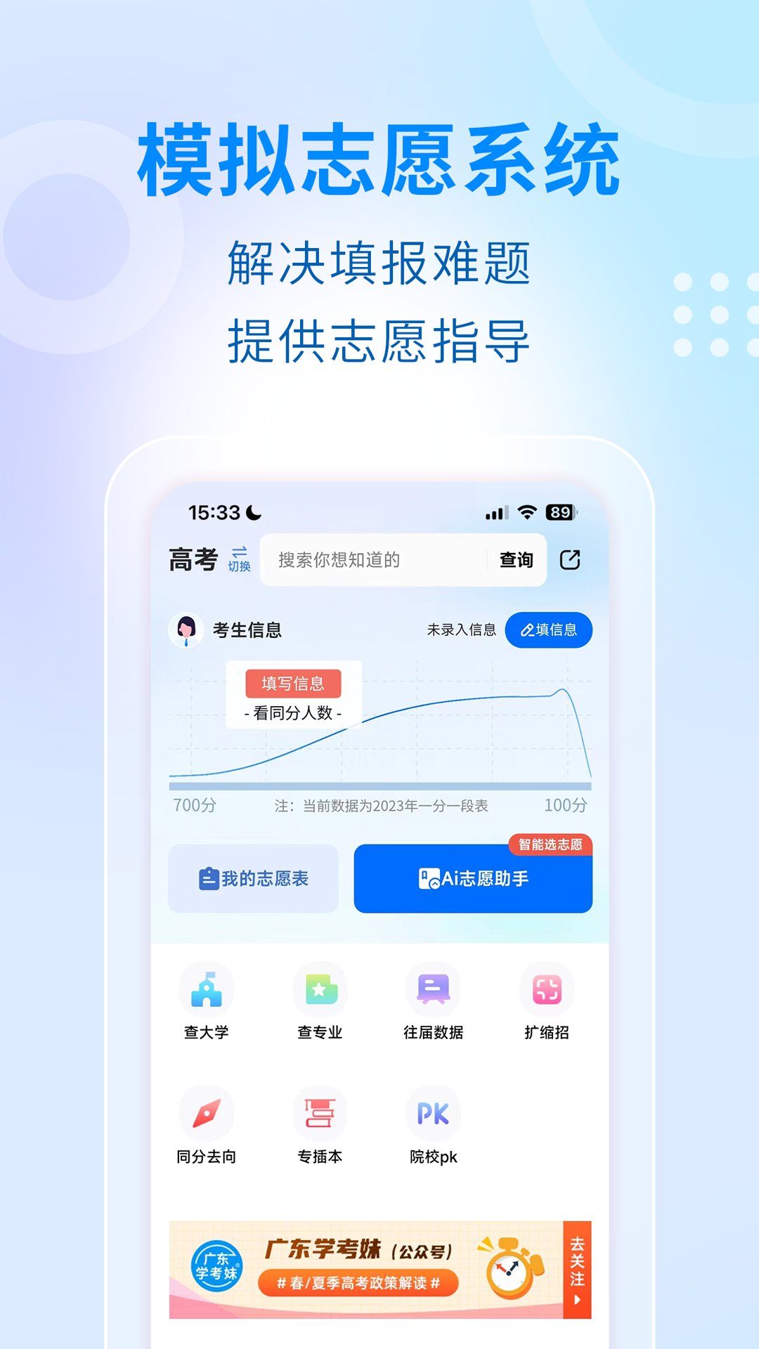学考妹app