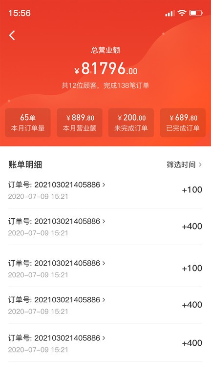 东唯商家app图2