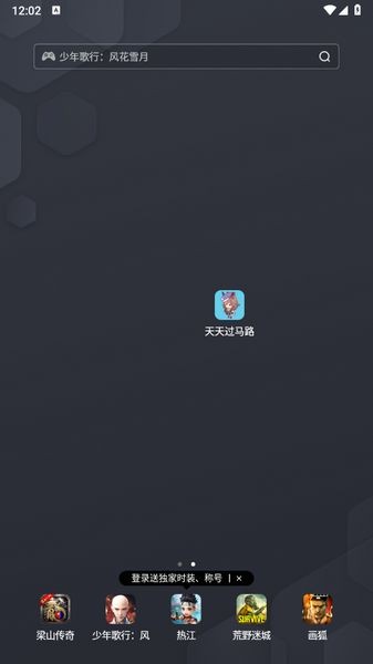 天天过马路游戏图3