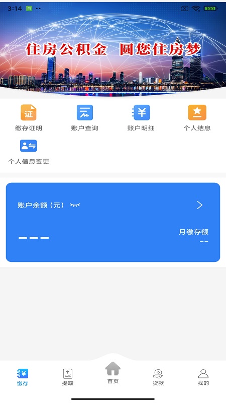 遵义公积金官网版图2