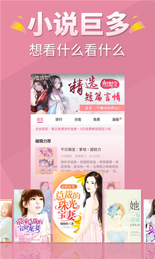 言情控app图3