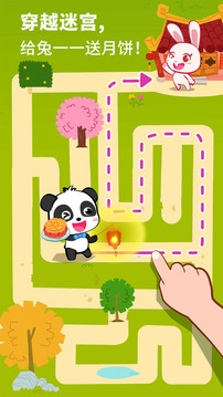 中华节日软件图1