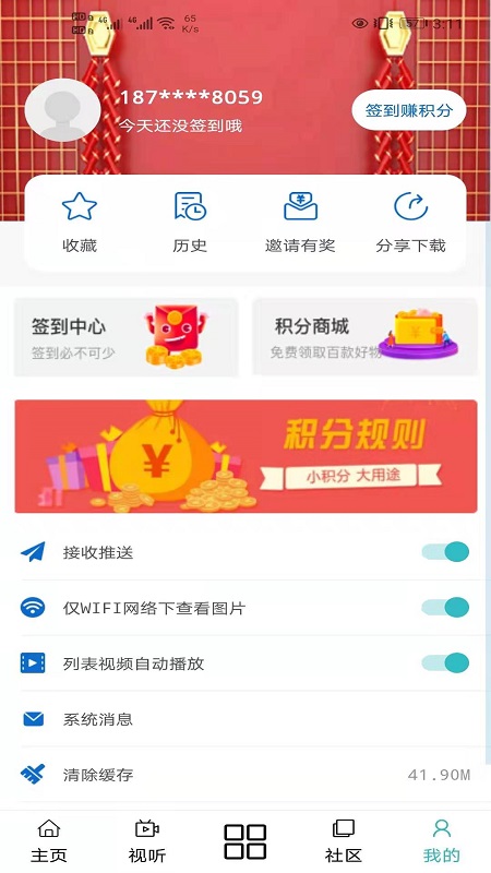 大美循化官网版