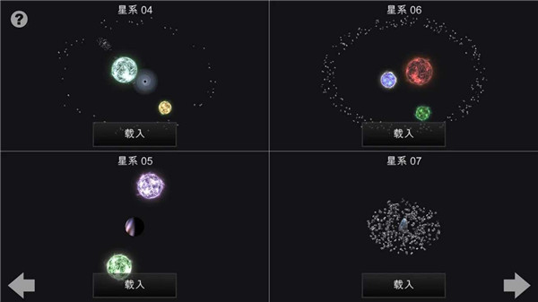 我的梦幻宇宙:流浪星球