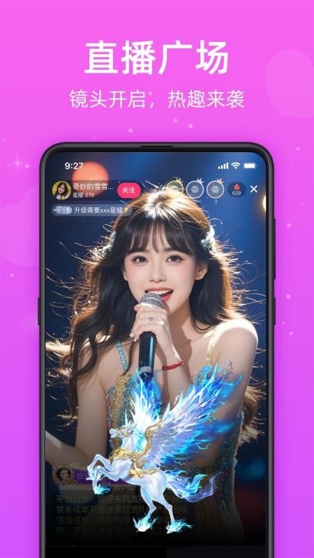 觅悦app图2