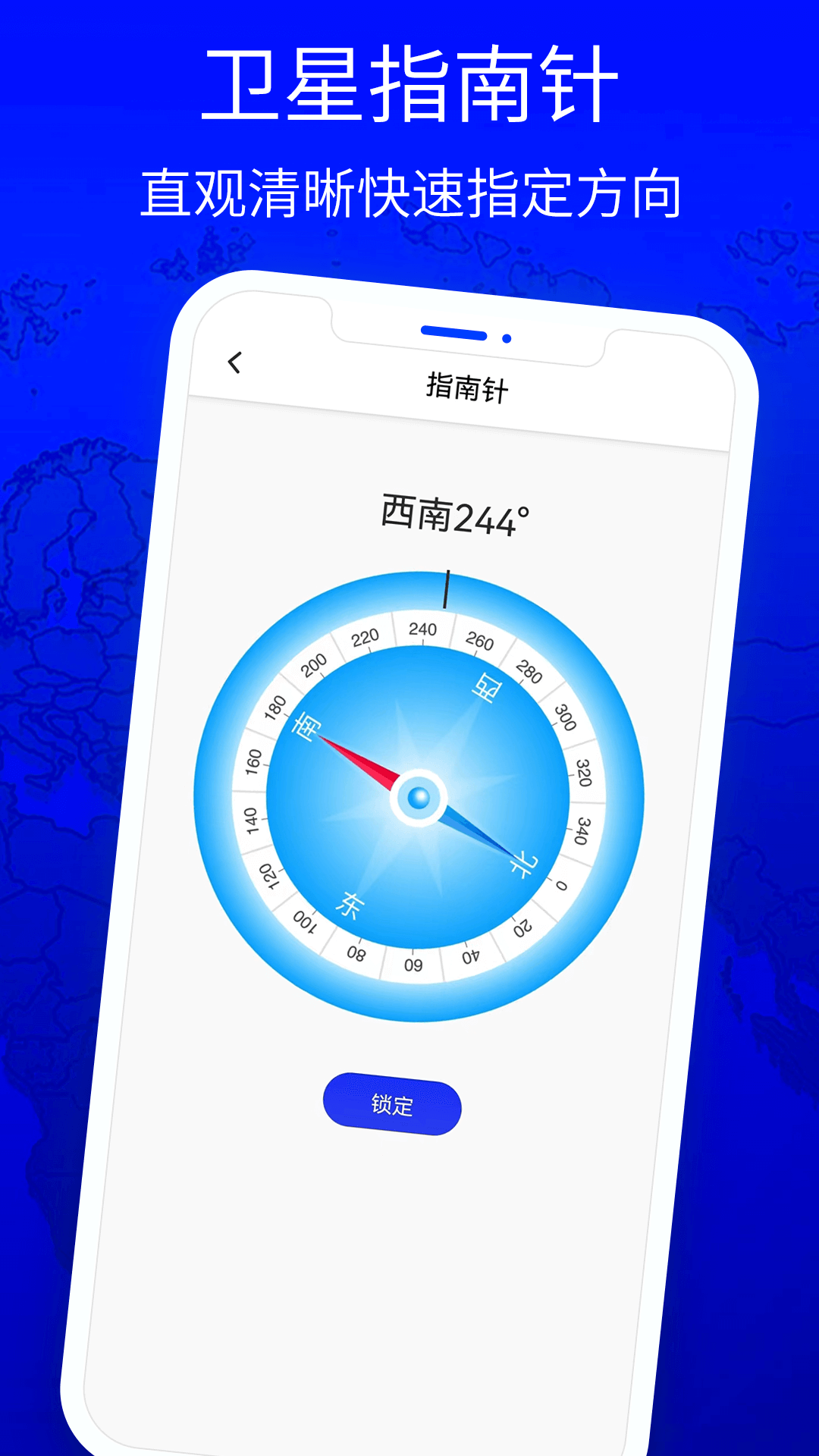 北斗狮导航软件图2