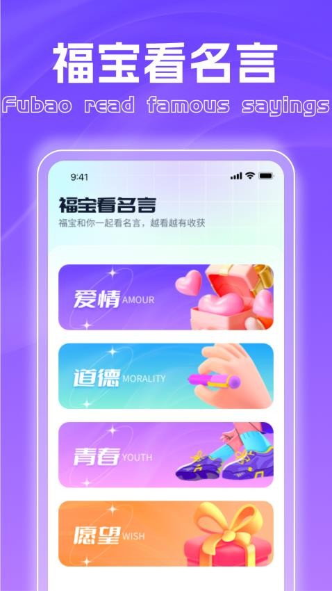 福宝爱看app图3