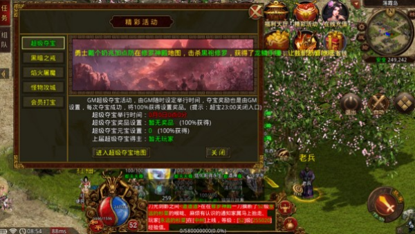 刀锋传世三职业最新版