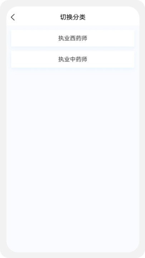 执业药师新题库手机版图4