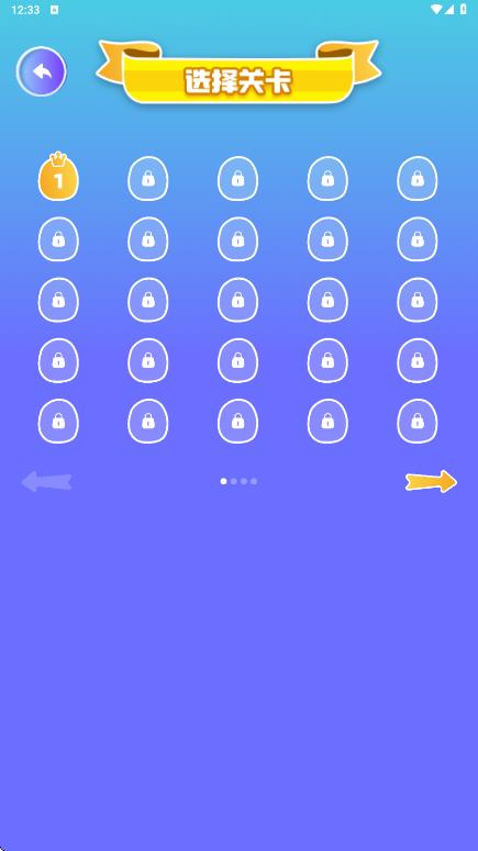 2433玩游盒app图3