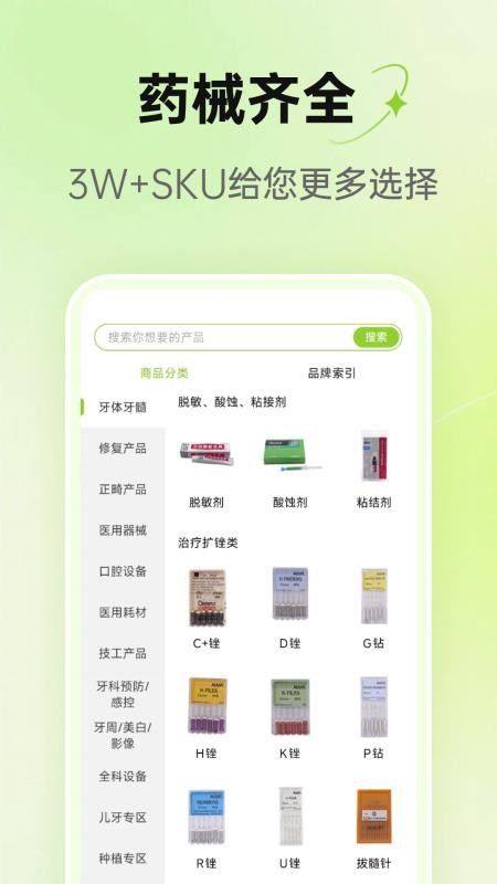2688软件图3