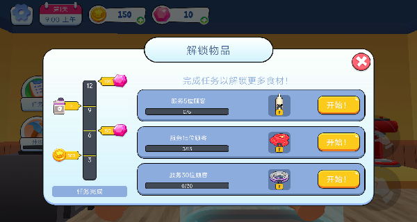 我是店小二安卓版图2