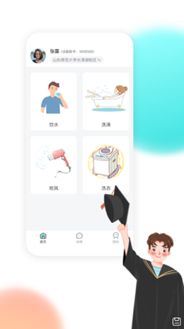校园汇生活软件图3