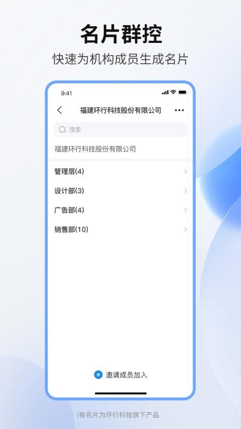 i有名片app图2