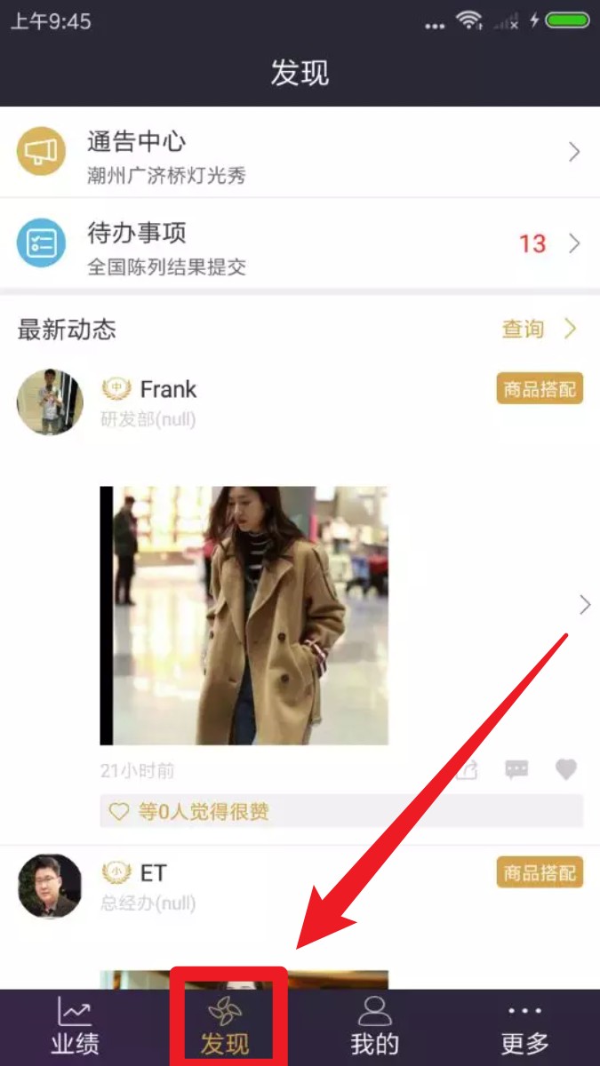 三云零售链app