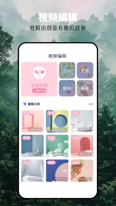 管家婆图库APP图2