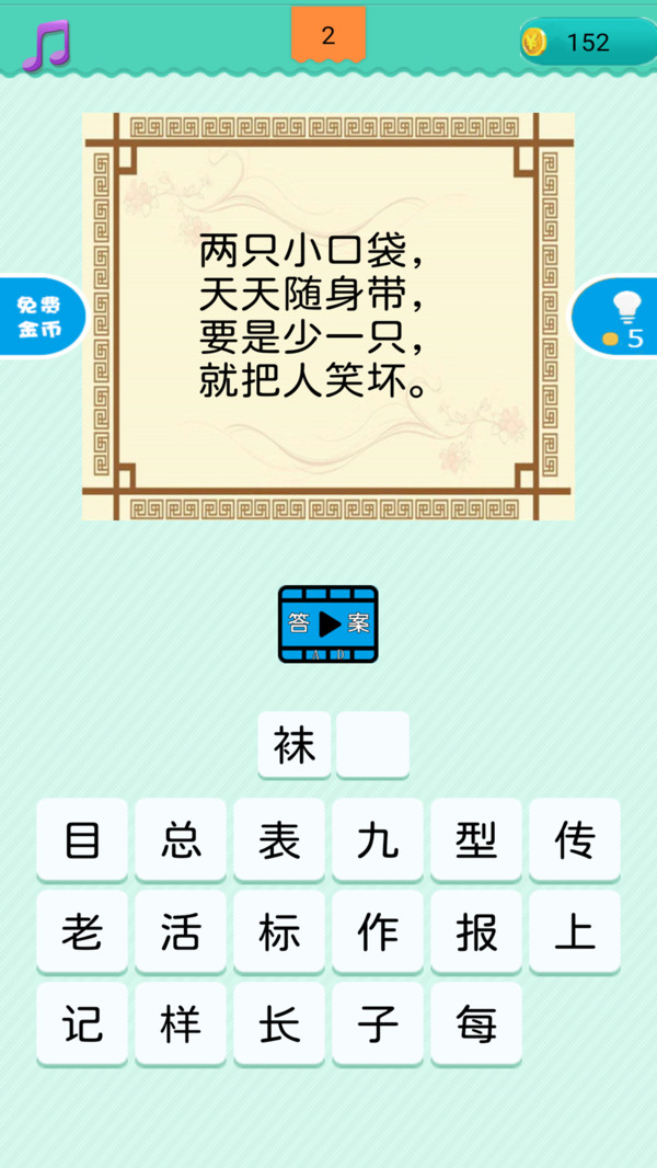 疯狂猜谜语游戏图2