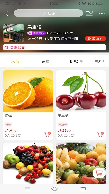 淮滨点点最新版图2