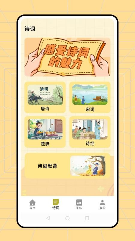 云课堂版app图4