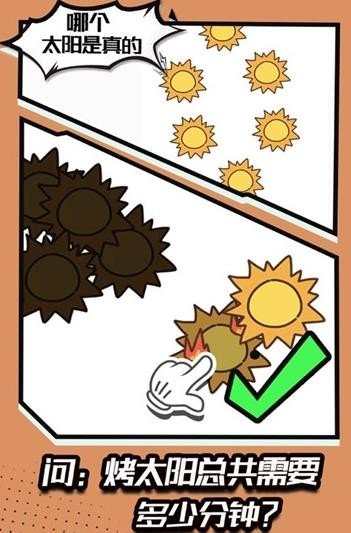 最强脑洞王者最新版