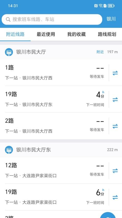 银川智行app