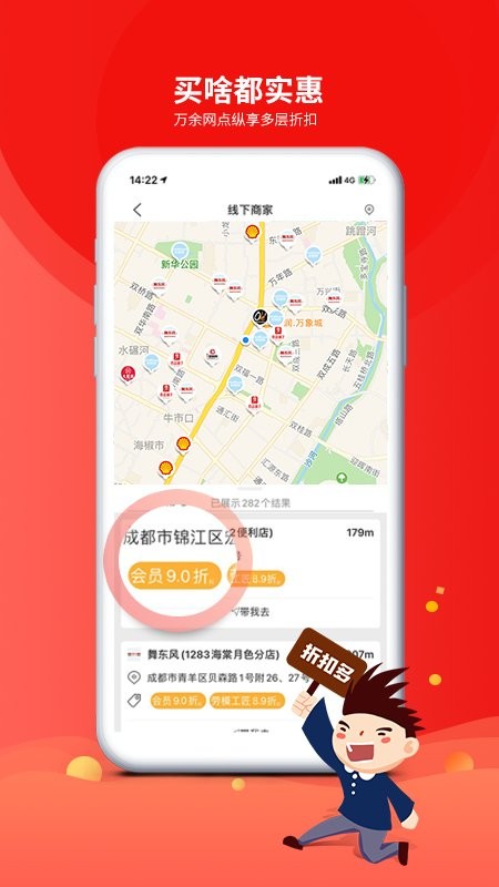 职工普惠app图1
