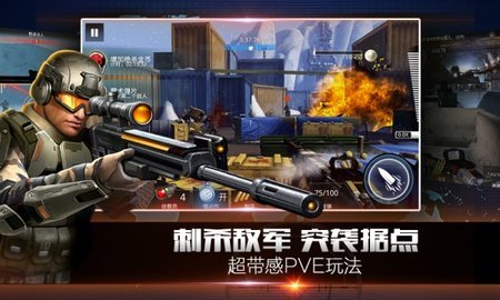 致命狙击手游戏图1