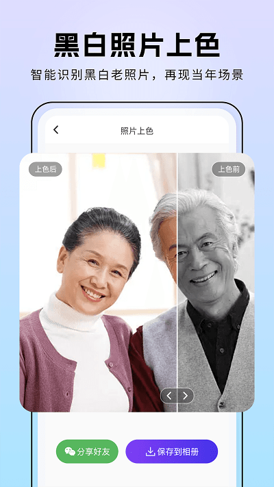 非凡照片修复软件图3