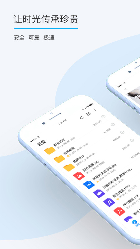 比特球云盘软件