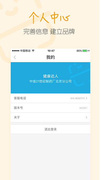 码上稽查app图1