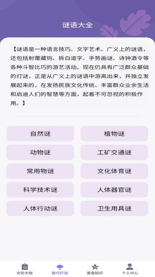 知识大咖app图2