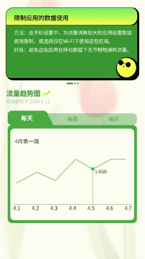 悦享乐乐app图3