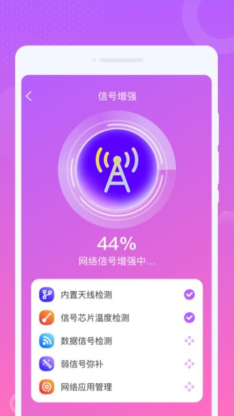灮灮WiFi流量app图1