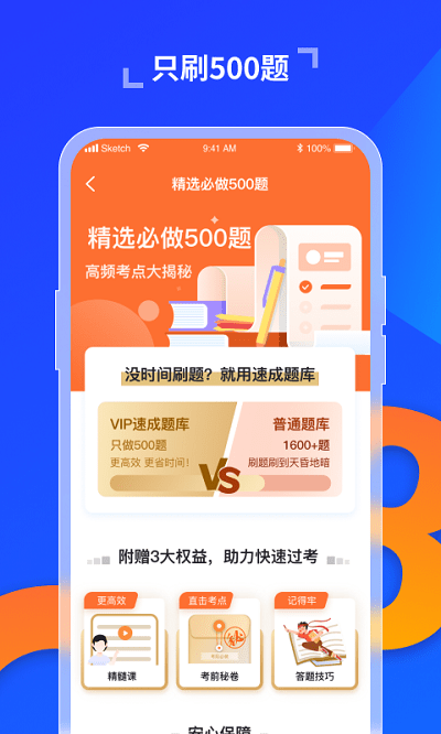 极简驾考app图2