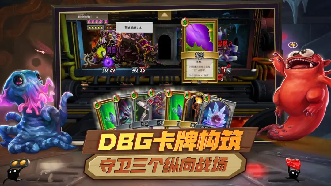 怪物火车手游九游版图2