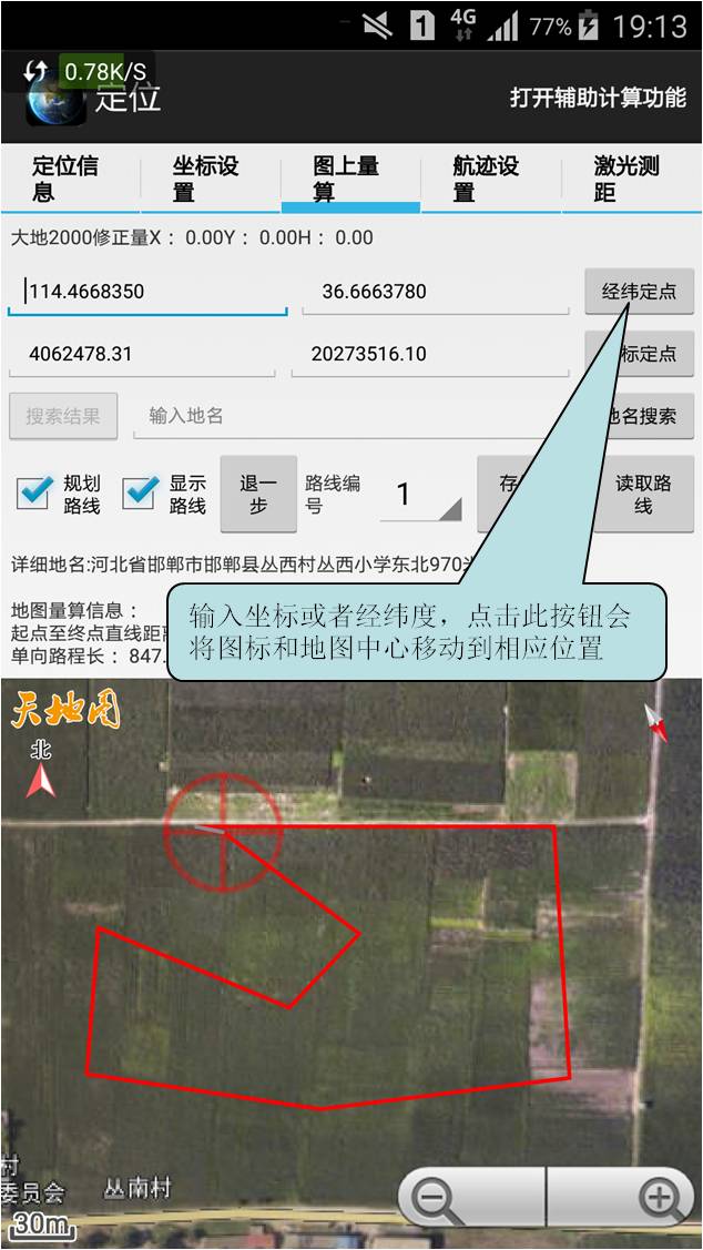 天眼官方版图1