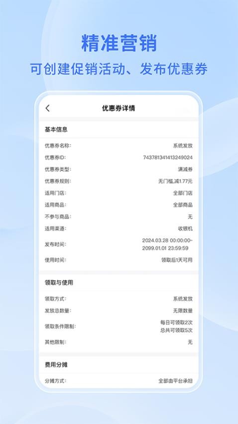 希播商家端app图2