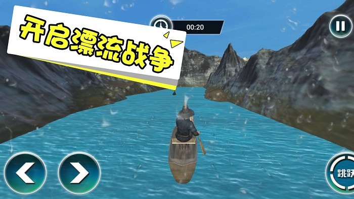 海上大漂流游戏图3