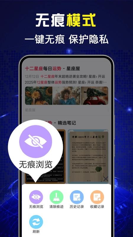 免费UQ浏览器app图1