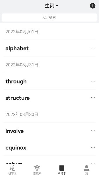 外语兔软件图3