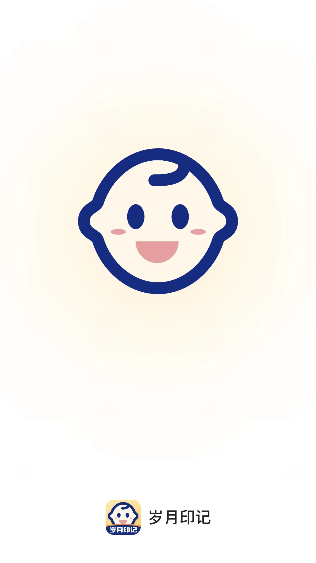 岁月印记软件图4
